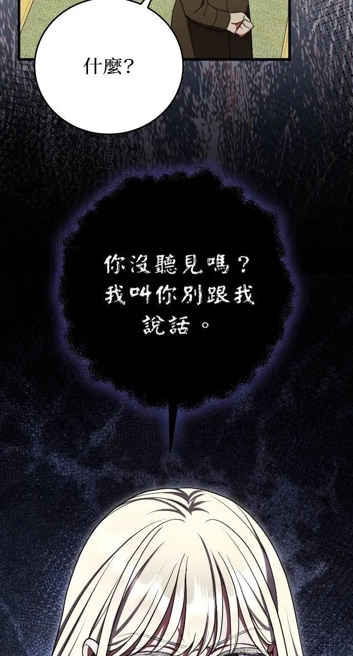 死后才懂的事 - 第4话 - 第84张图