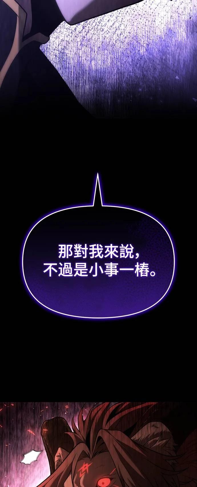 《死灵家族的少家主》第3话 一、杀死(1) 第2页