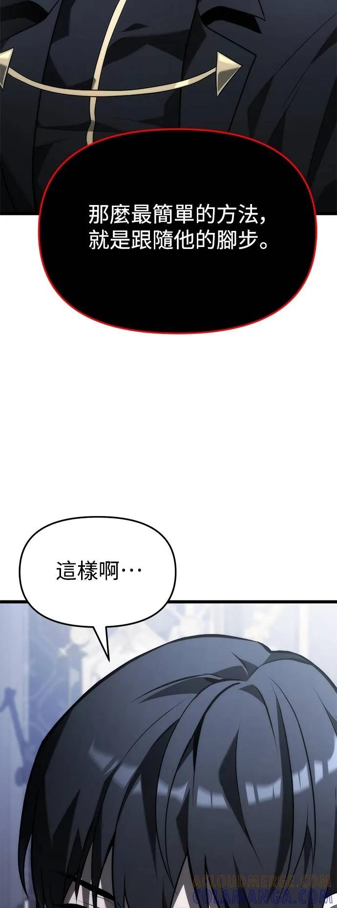 《死灵家族的少家主》第3话 一、杀死(1) 第65页