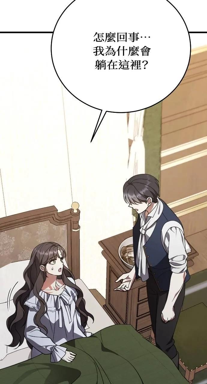 死后才懂的事 - 第4话 - 第19张图