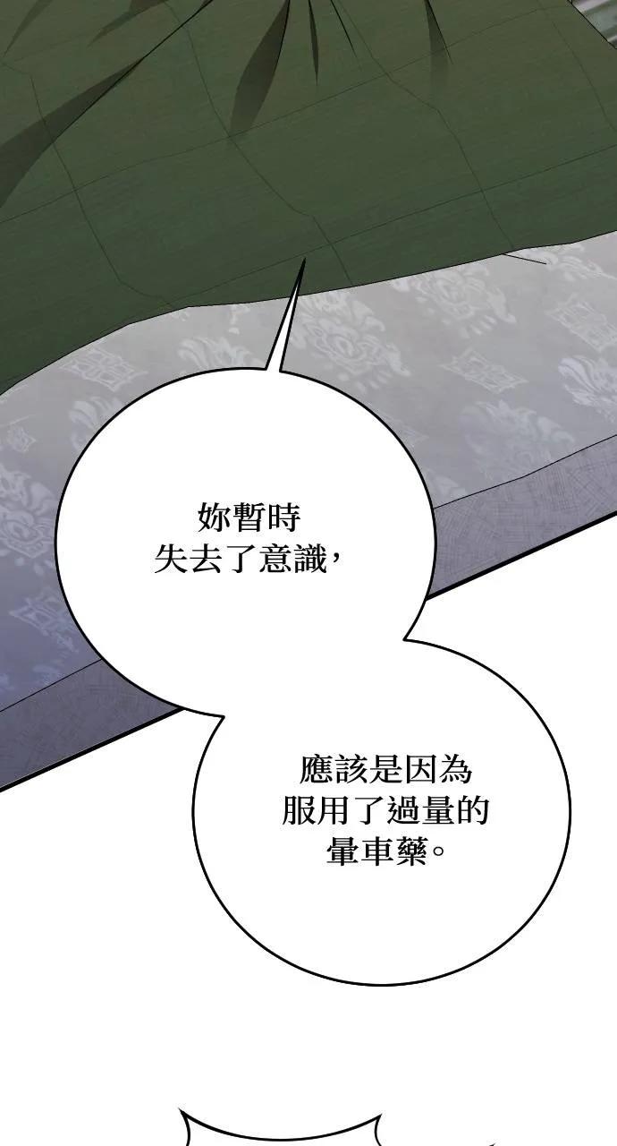 死后才懂的事 - 第4话 - 第20张图