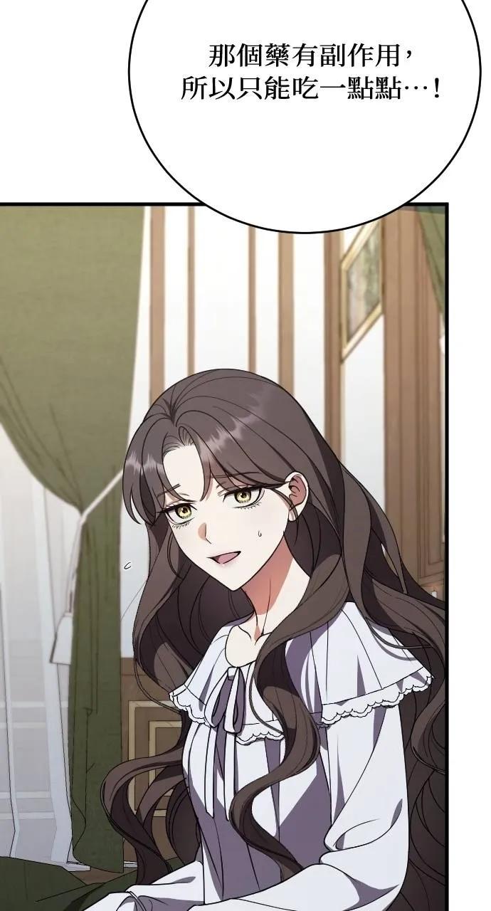 死后才懂的事 - 第4话 - 第32张图