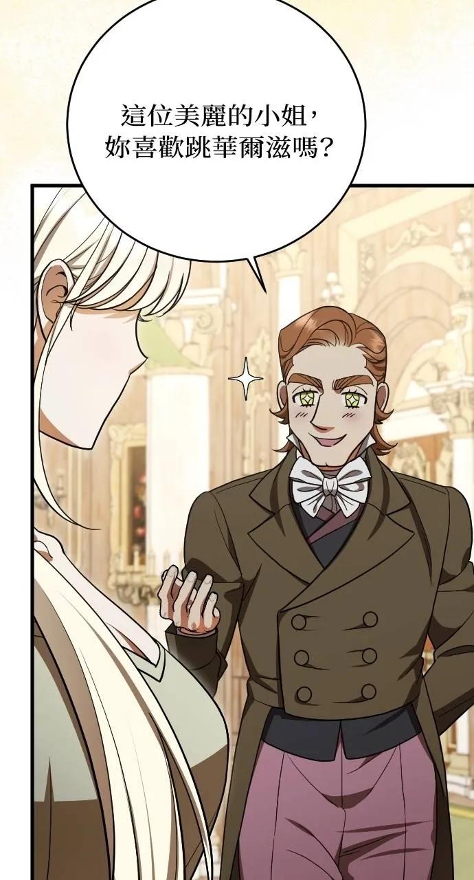 死后才懂的事 - 第4话 - 第82张图