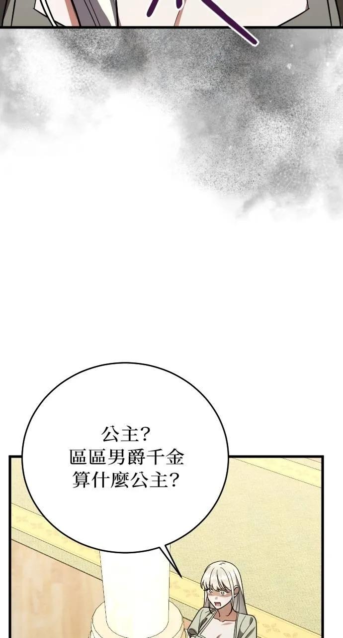 死后才懂的事 - 第4话 - 第112张图