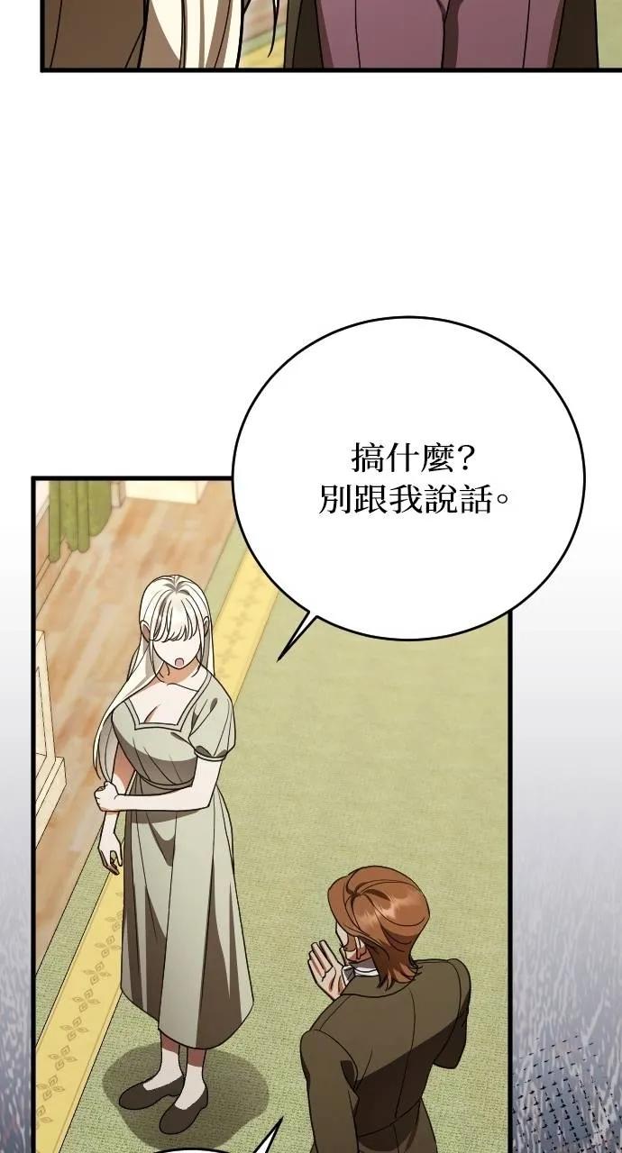 死后才懂的事 - 第4话 - 第83张图