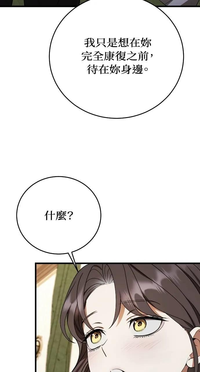 死后才懂的事 - 第4话 - 第40张图