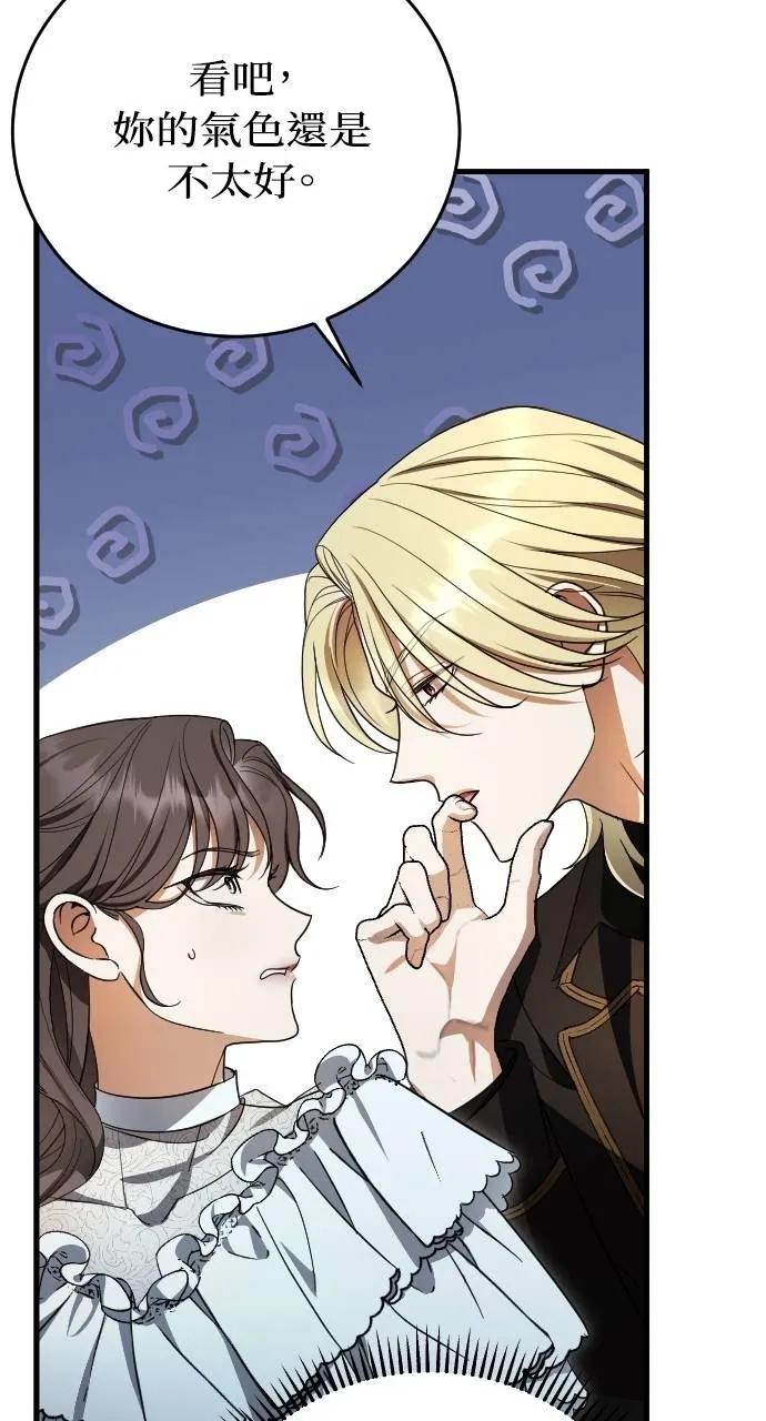 死后才懂的事 - 第4话 - 第59张图