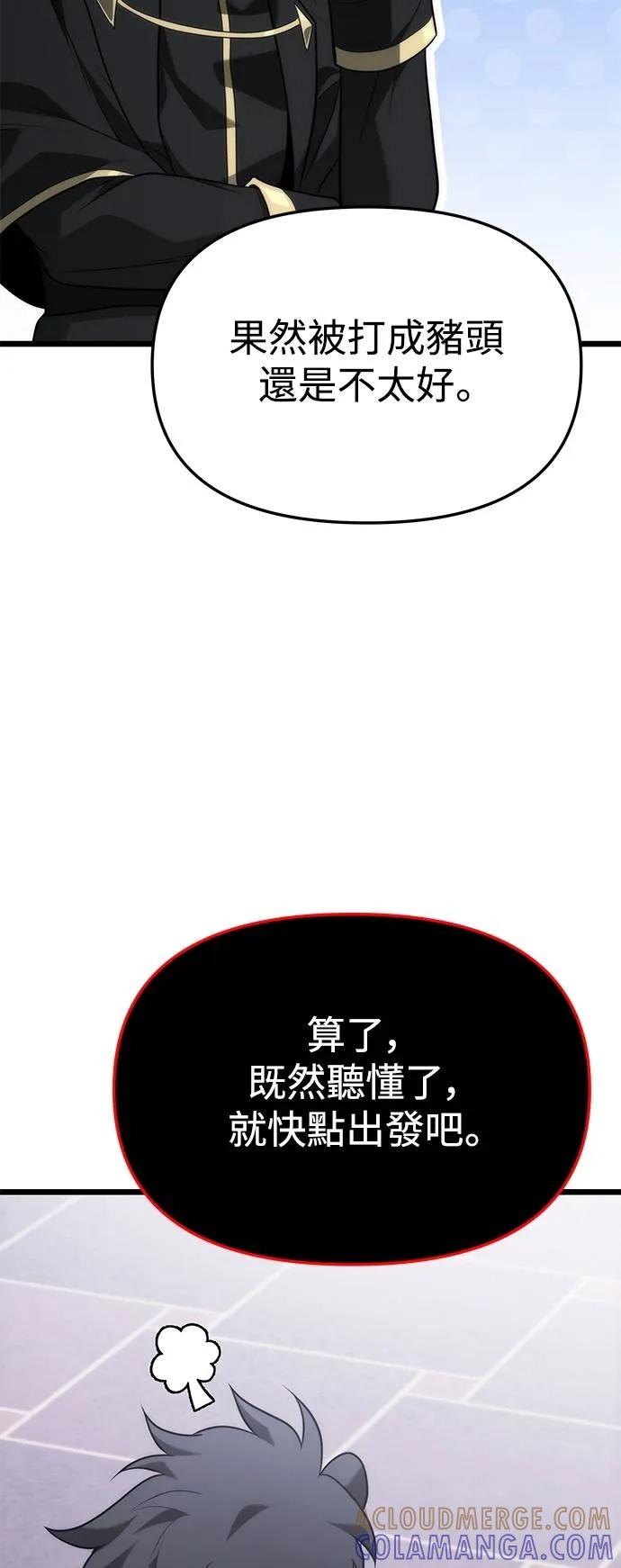 《死灵家族的少家主》第3话 一、杀死(1) 第61页