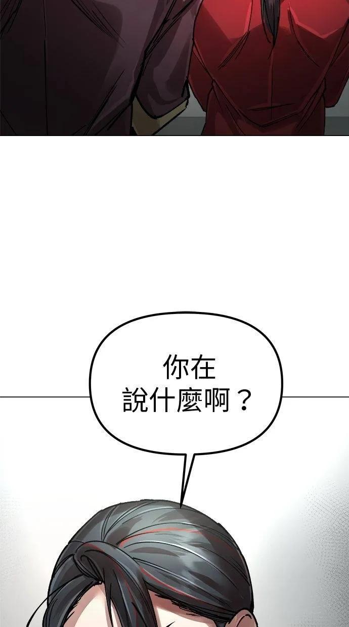 《宇宙天魔 3077》第4话 第7页