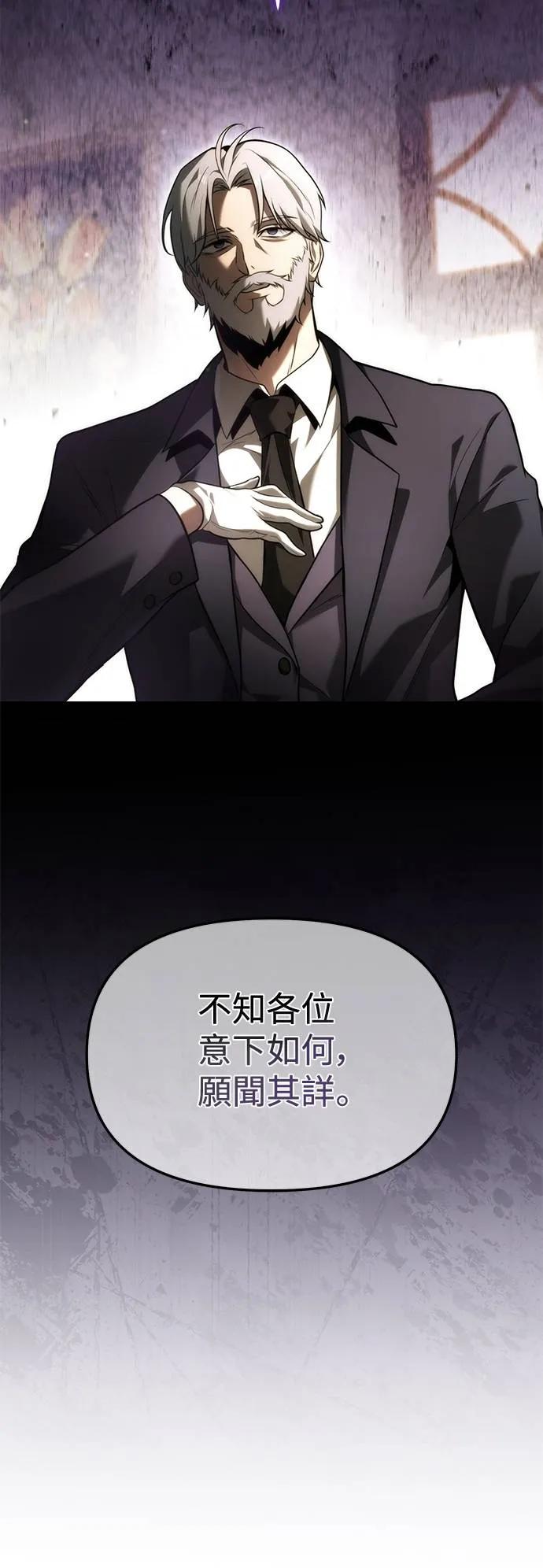 《死灵家族的少家主》第3话 一、杀死(1) 第10页