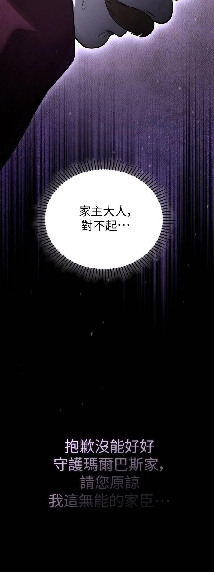 《死灵家族的少家主》第3话 一、杀死(1) 第43页