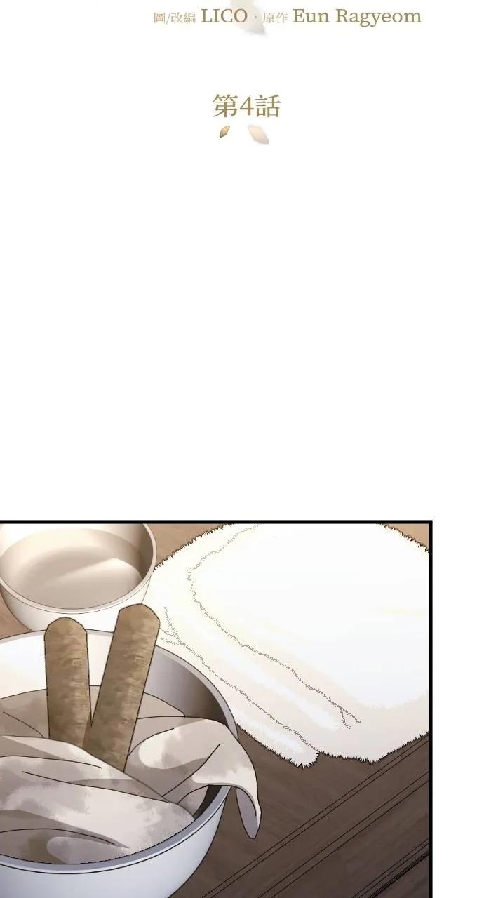 死后才懂的事 - 第4话 - 第10张图