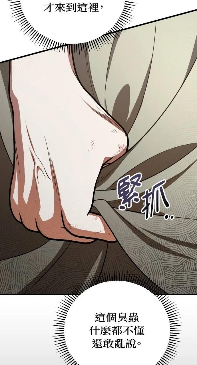 死后才懂的事 - 第4话 - 第88张图