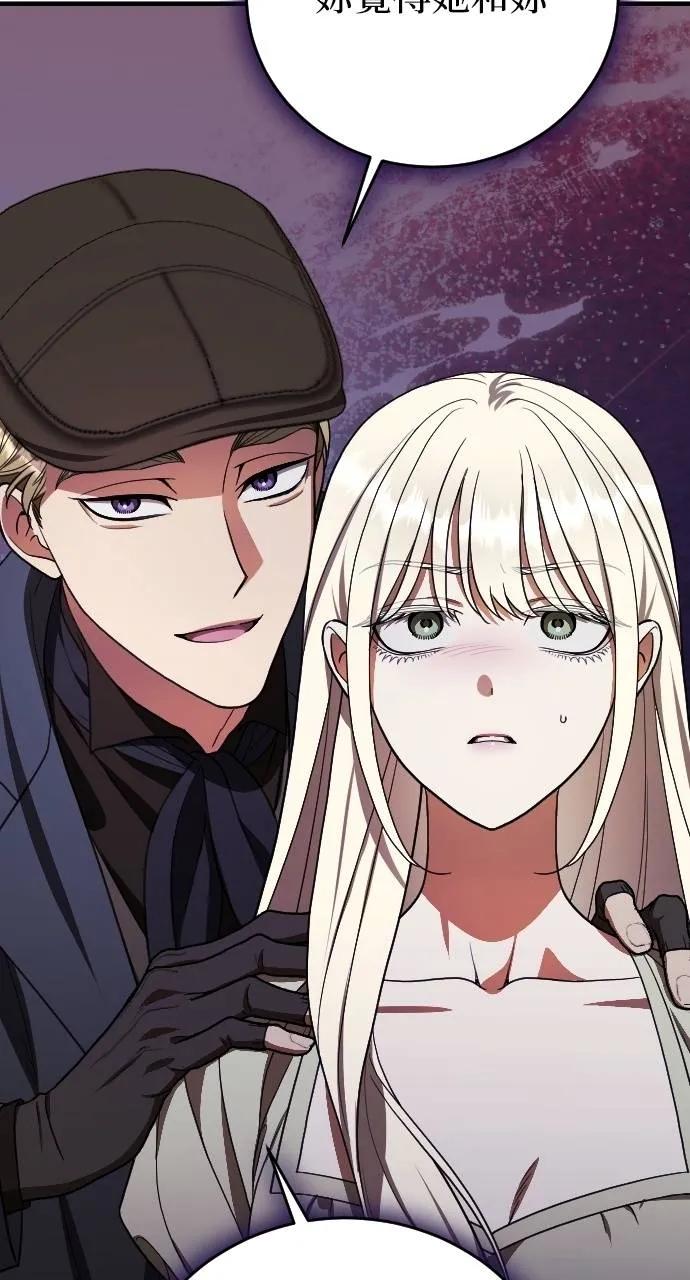 死后才懂的事 - 第4话 - 第115张图