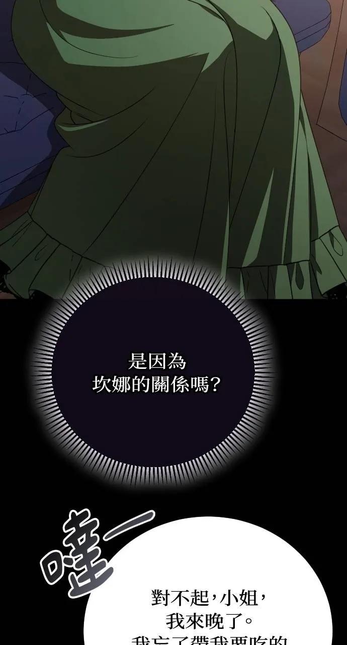 死后才懂的事 - 第4话 - 第27张图