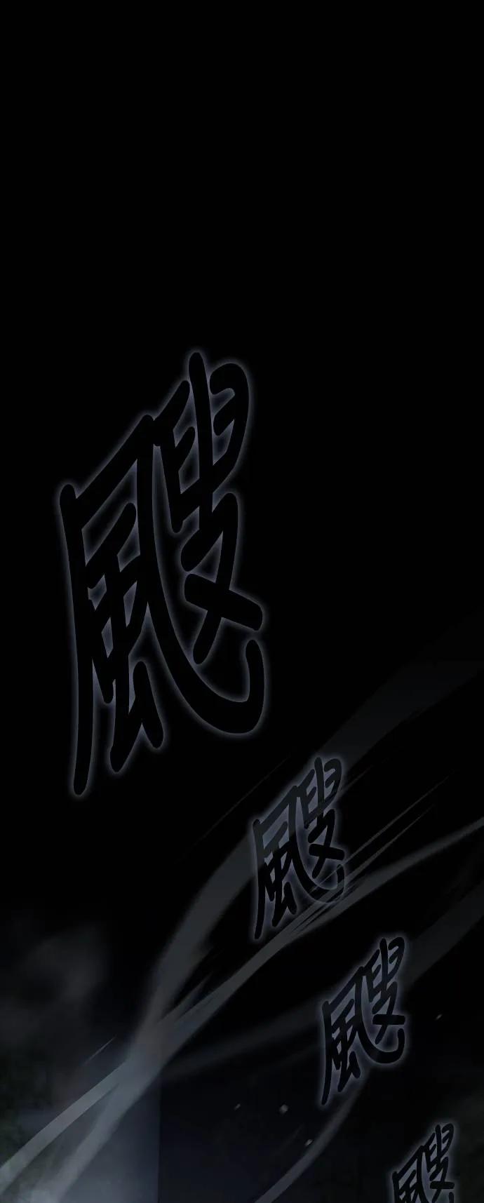 《死灵家族的少家主》第3话 一、杀死(1) 第83页