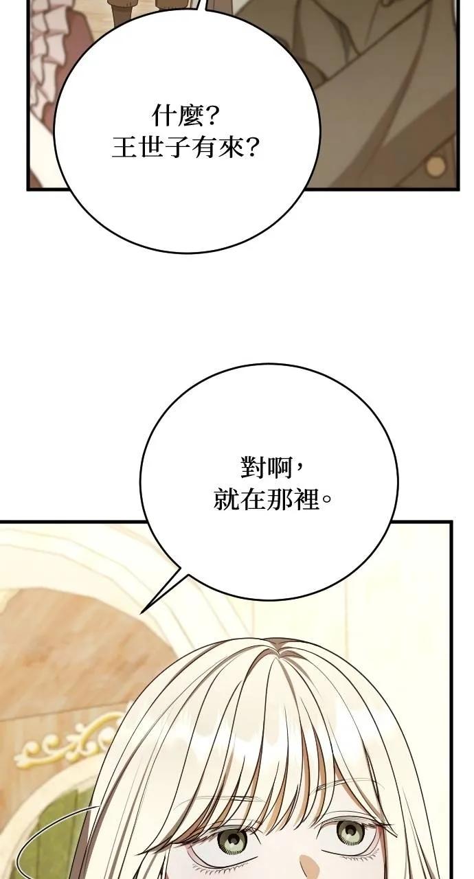 死后才懂的事 - 第4话 - 第102张图