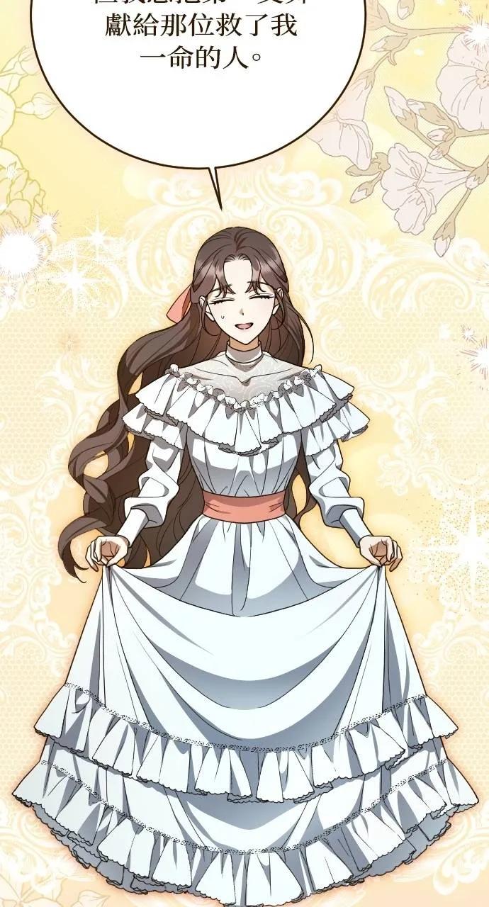 死后才懂的事 - 第4话 - 第70张图