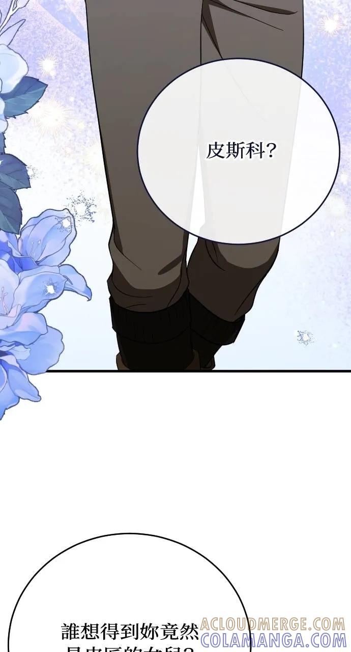 死后才懂的事 - 第4话 - 第97张图