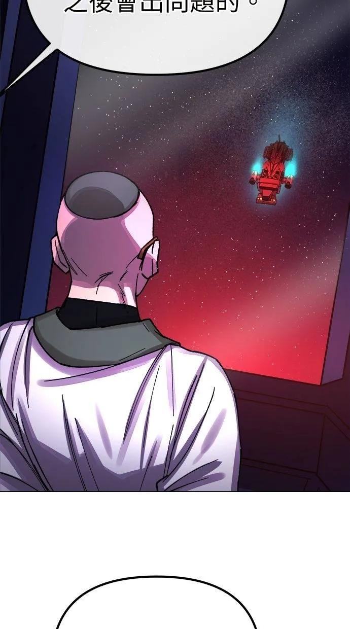 《宇宙天魔 3077》第4话 第108页