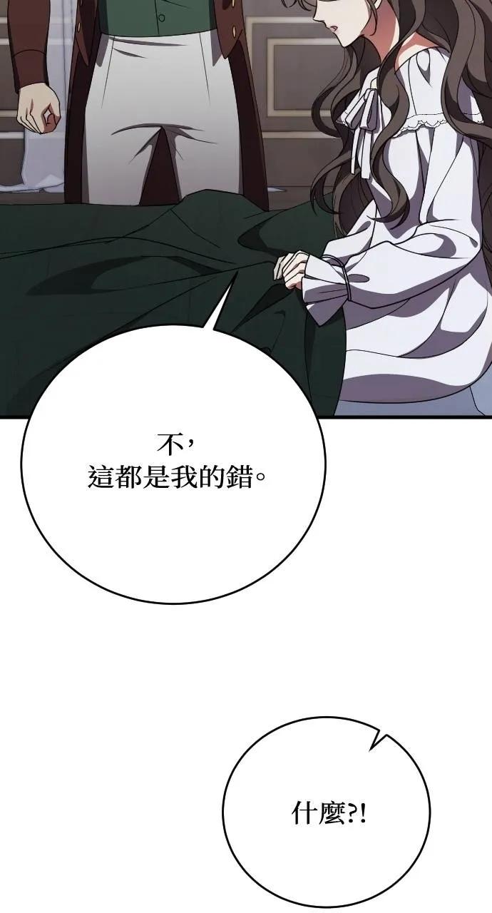 死后才懂的事 - 第4话 - 第22张图