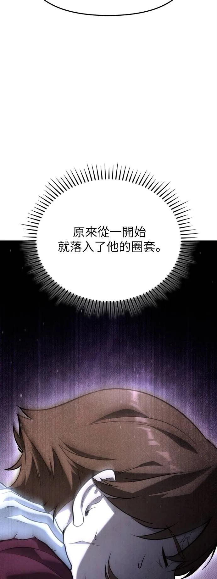 《死灵家族的少家主》第3话 一、杀死(1) 第42页
