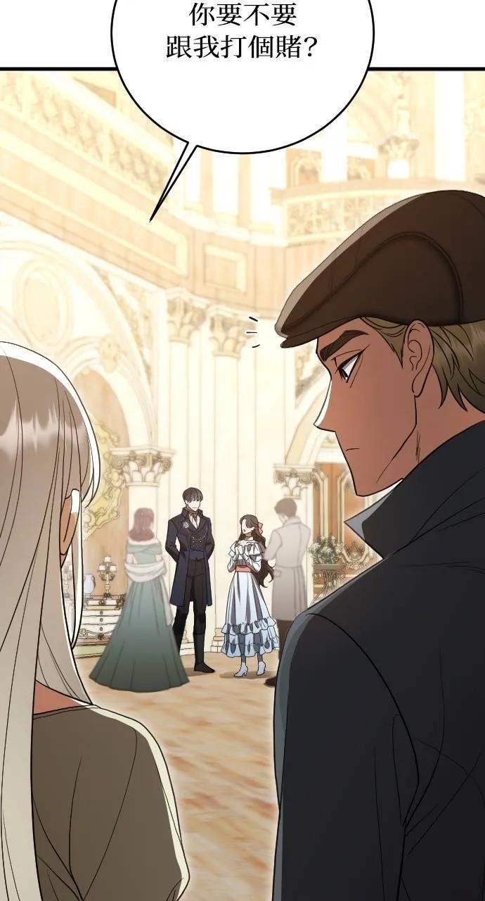 死后才懂的事 - 第4话 - 第122张图