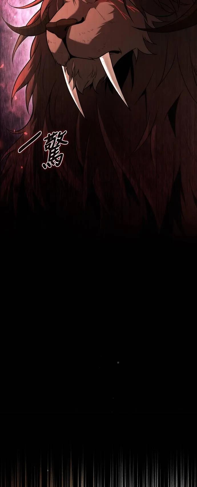 《死灵家族的少家主》第3话 一、杀死(1) 第3页