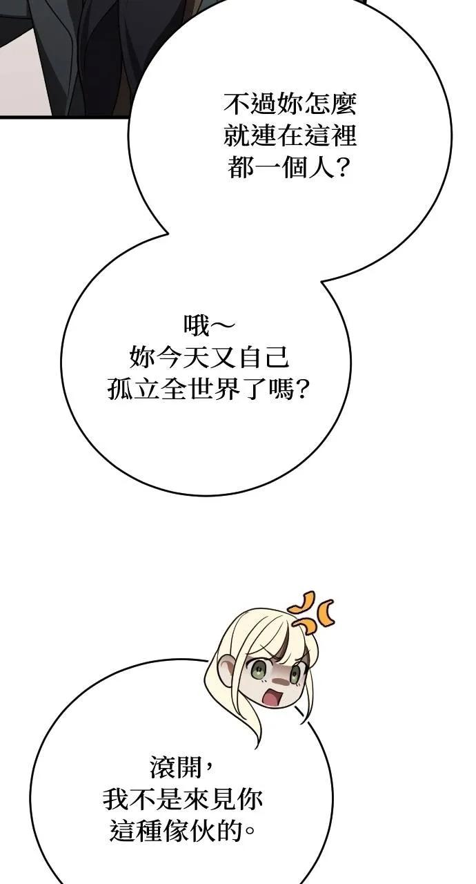 死后才懂的事 - 第4话 - 第100张图