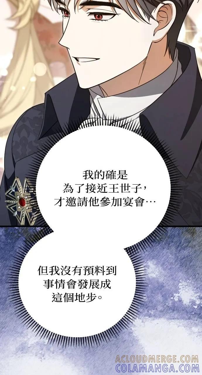 死后才懂的事 - 第4话 - 第53张图