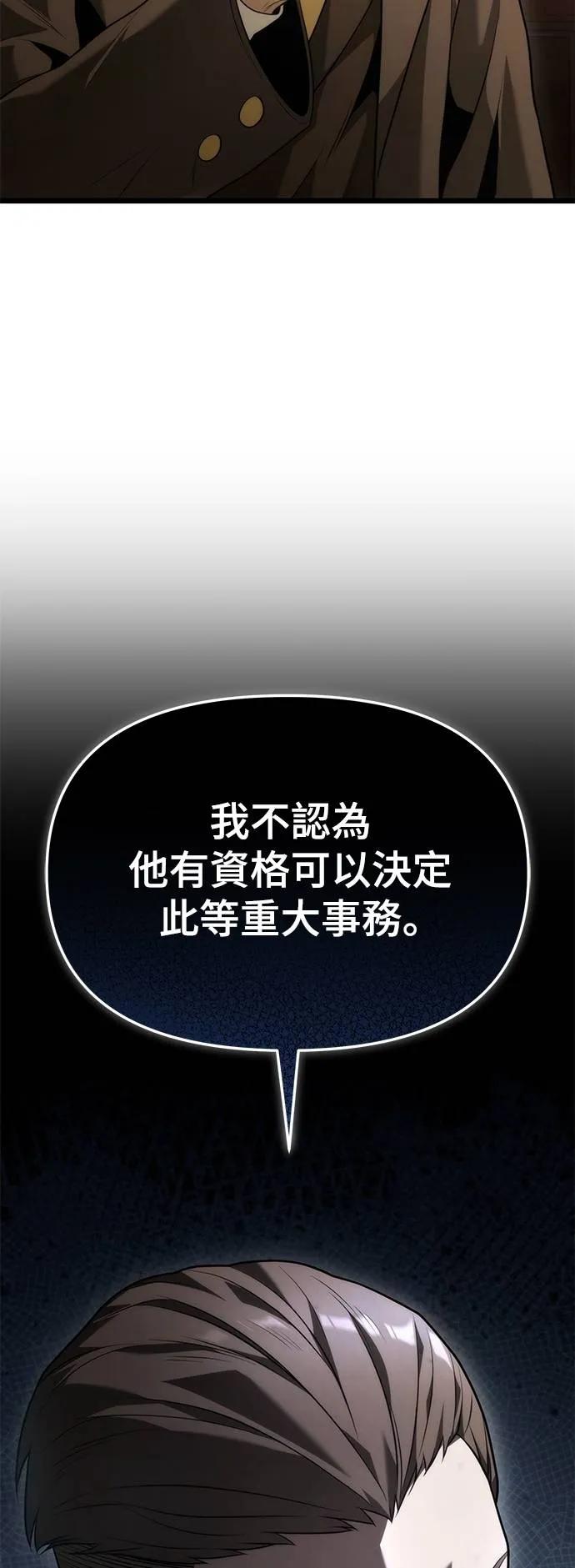 《死灵家族的少家主》第3话 一、杀死(1) 第12页