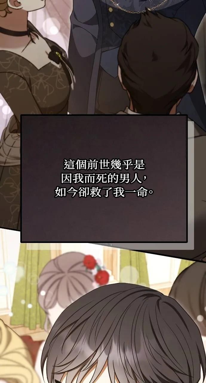 死后才懂的事 - 第4话 - 第52张图