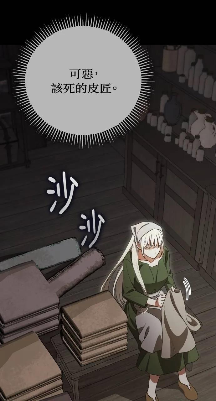 死后才懂的事 - 第4话 - 第90张图