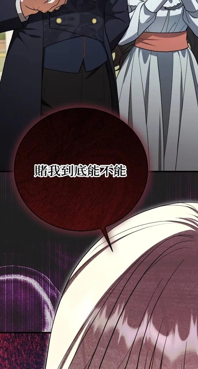 死后才懂的事 - 第4话 - 第124张图