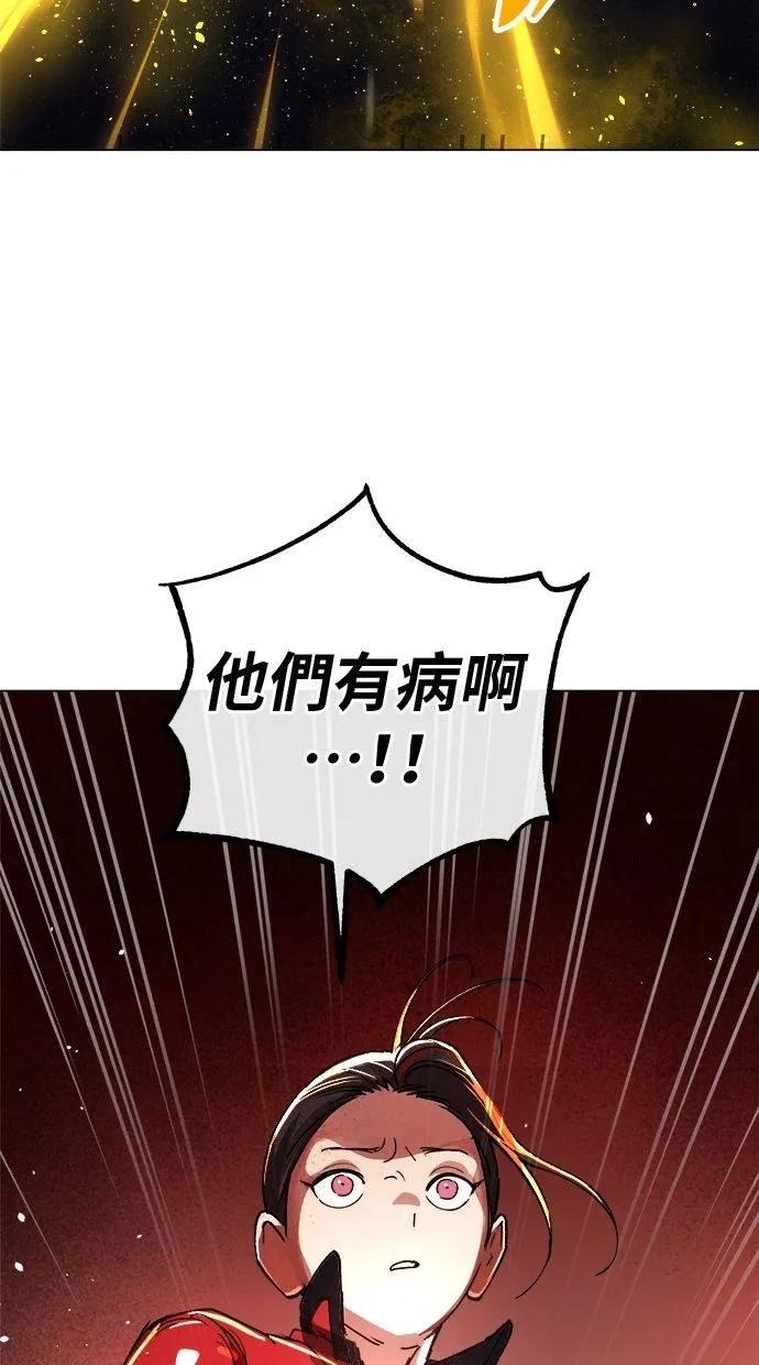 《宇宙天魔 3077》第4话 第106页