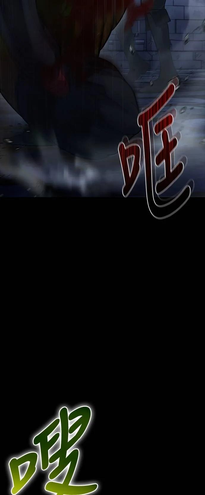 《死灵家族的少家主》第3话 一、杀死(1) 第124页