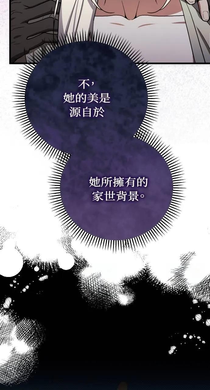 死后才懂的事 - 第4话 - 第118张图