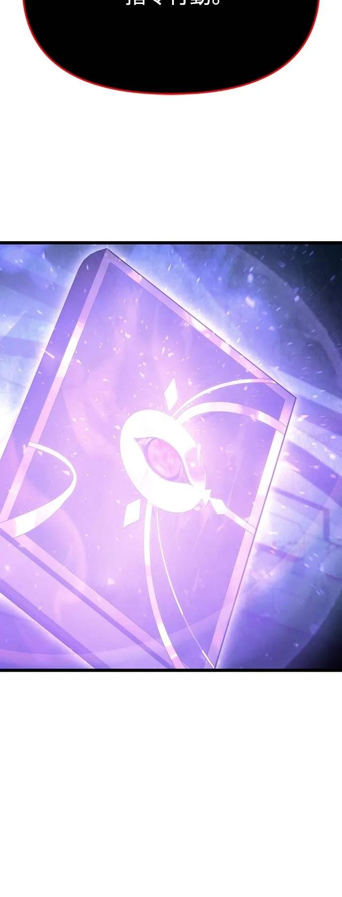 《死灵家族的少家主》第3话 一、杀死(1) 第91页