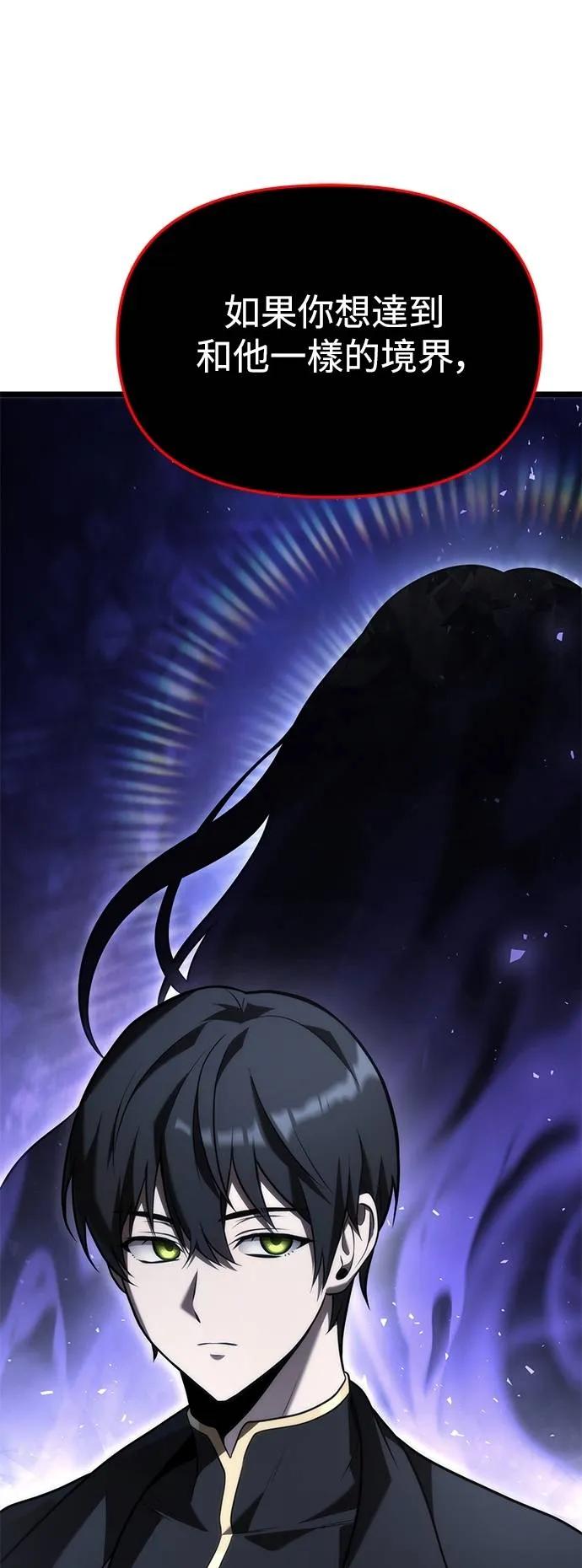 《死灵家族的少家主》第3话 一、杀死(1) 第64页