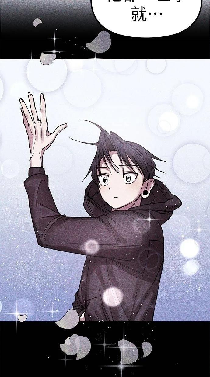 《宇宙天魔 3077》第4话 第10页
