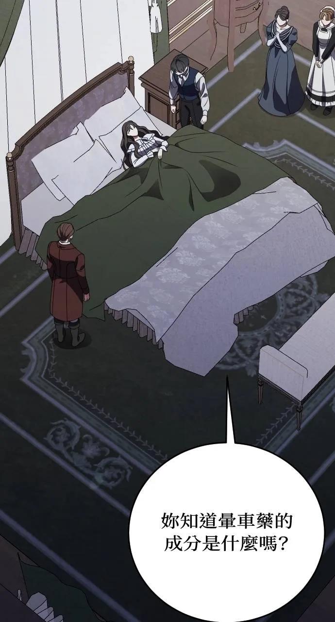 死后才懂的事 - 第4话 - 第2张图