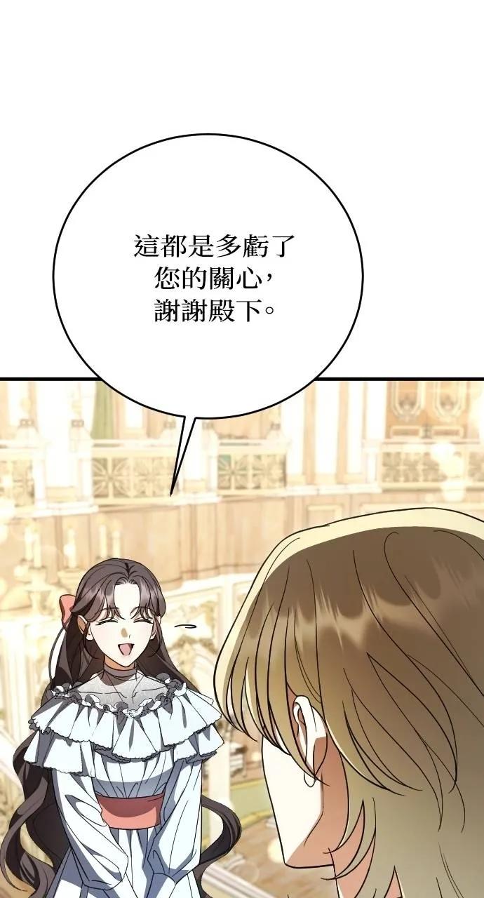 死后才懂的事 - 第4话 - 第64张图