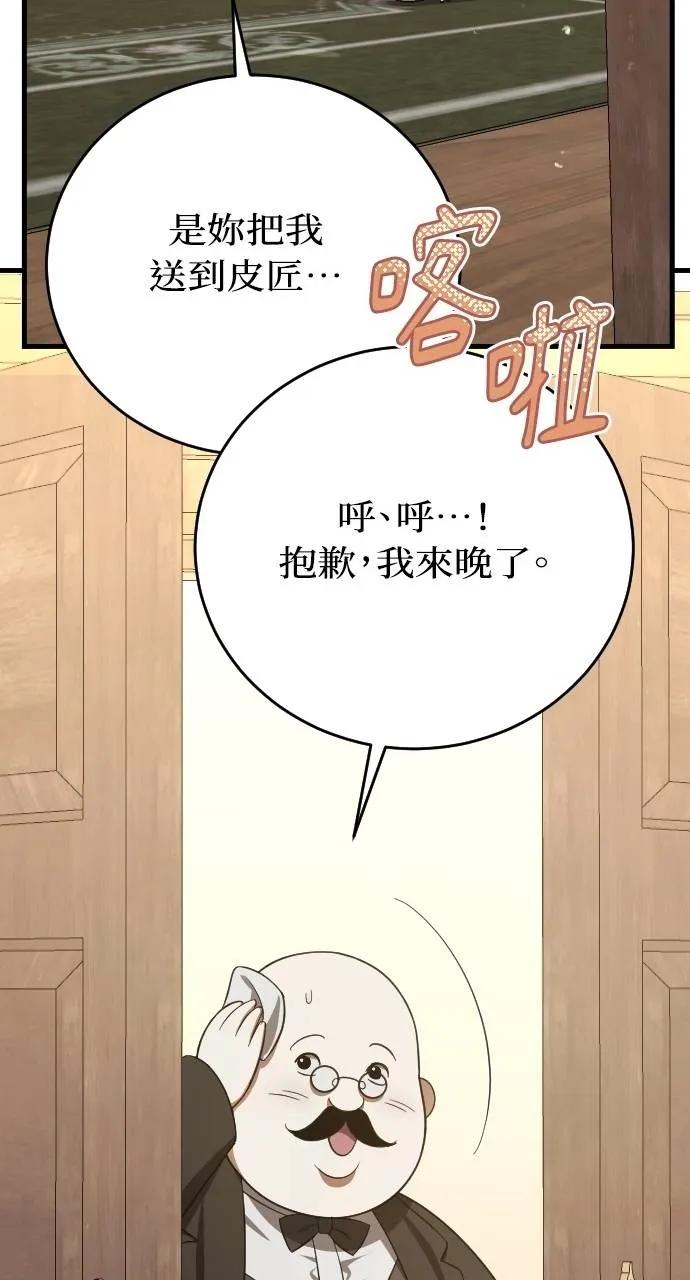 死后才懂的事 - 第5话 - 第67张图