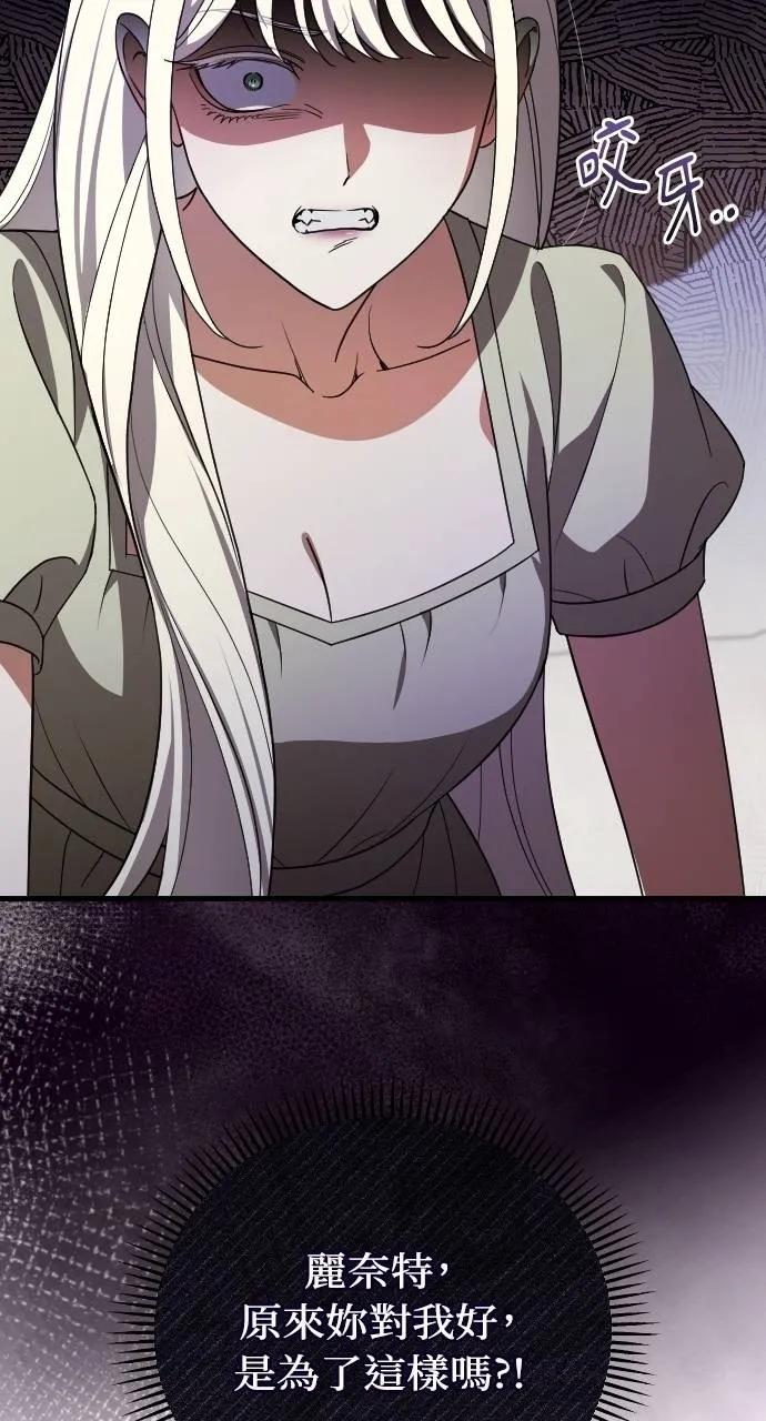 死后才懂的事 - 第5话 - 第74张图