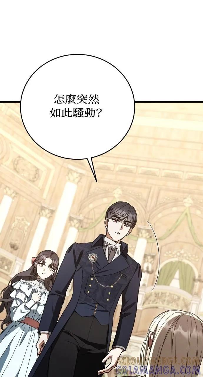 死后才懂的事 - 第5话 - 第45张图