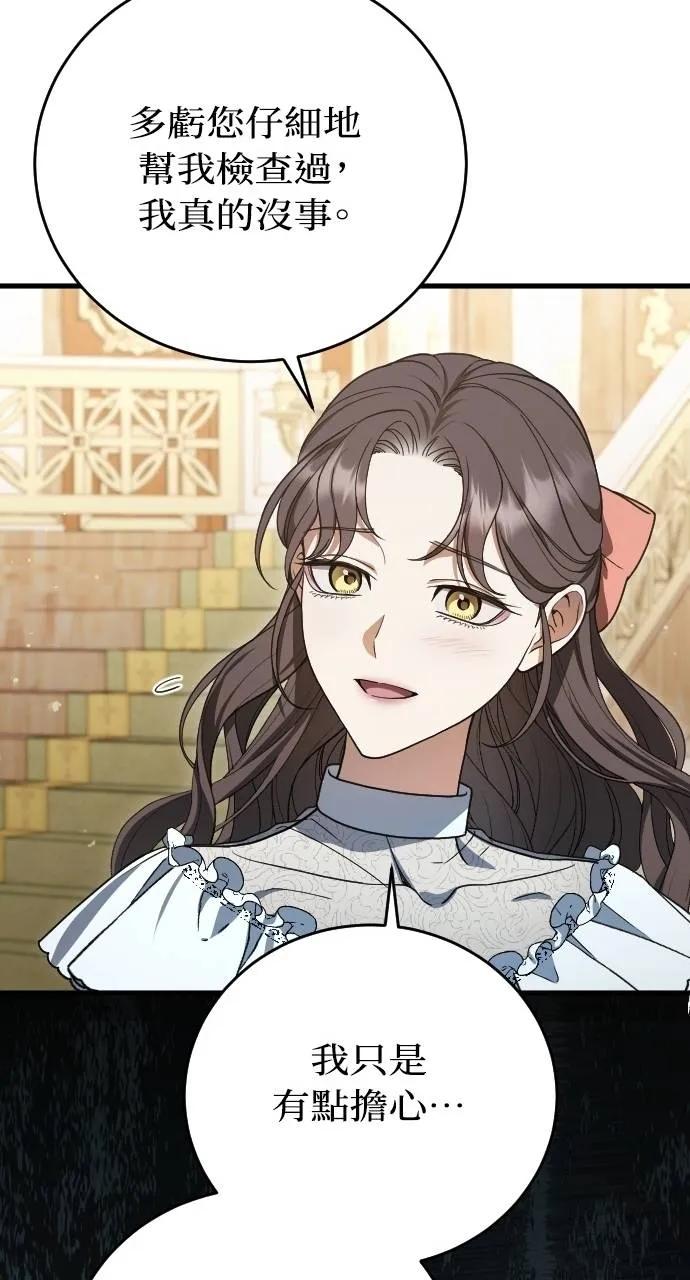 死后才懂的事 - 第5话 - 第103张图