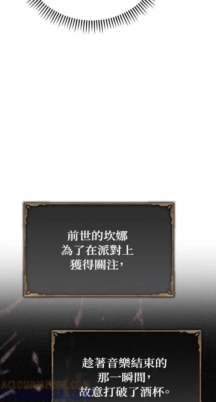 死后才懂的事 - 第5话 - 第21张图