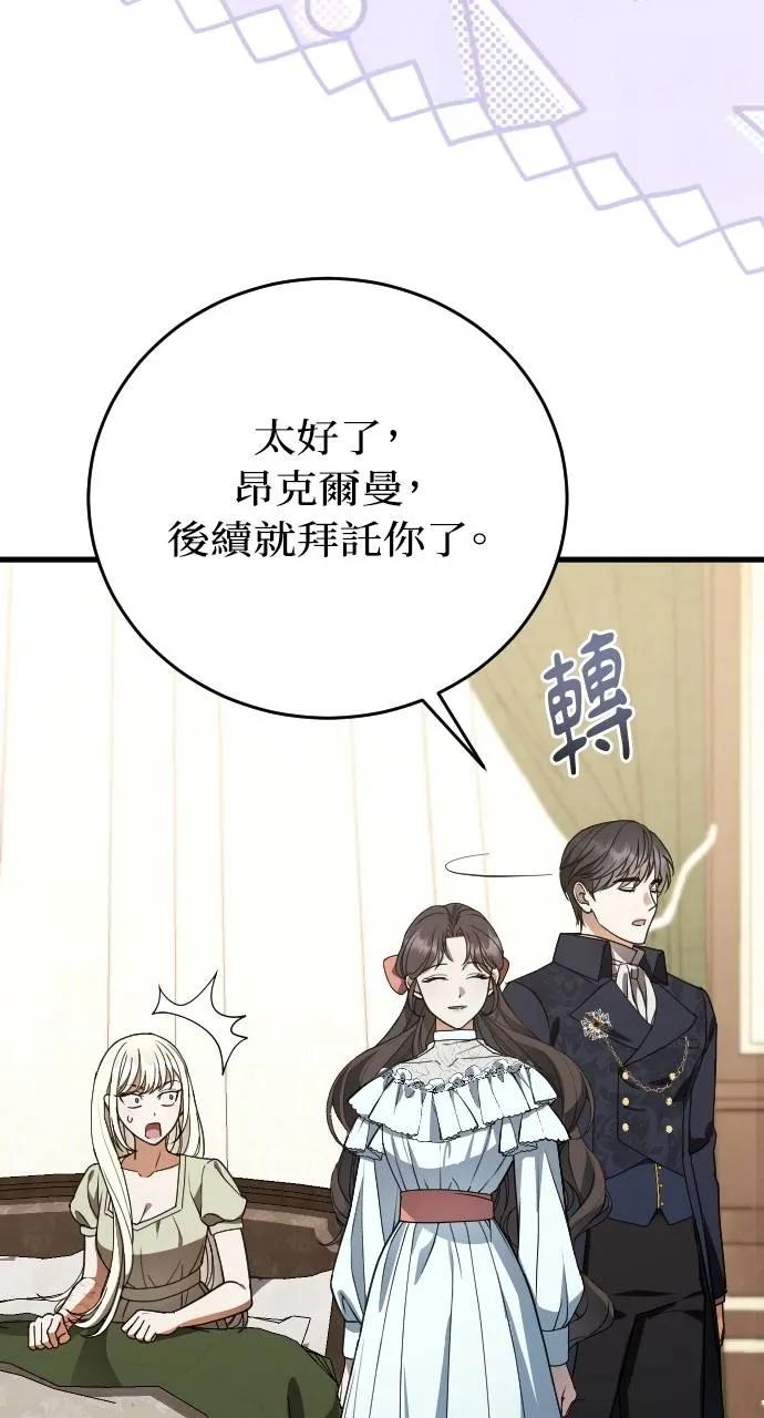 死后才懂的事 - 第5话 - 第72张图