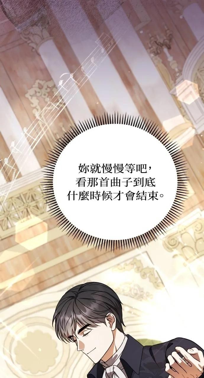 死后才懂的事 - 第5话 - 第30张图