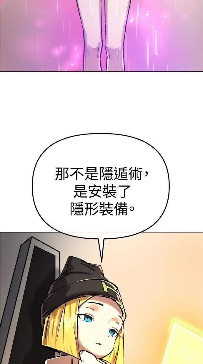 《宇宙天魔 3077》第5话 第75页